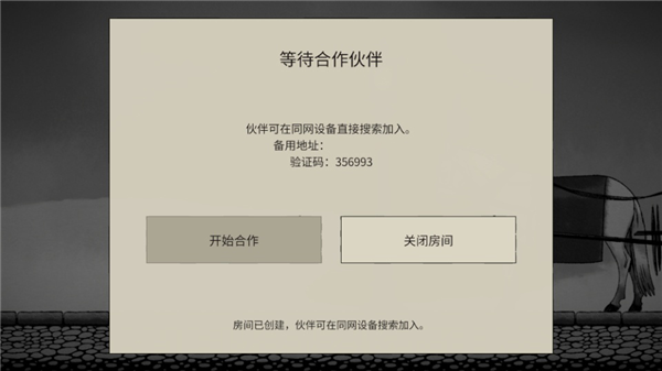 双人抬棺联机版