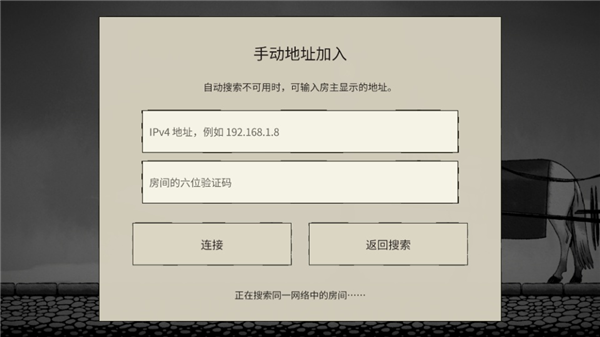 双人抬棺联机版