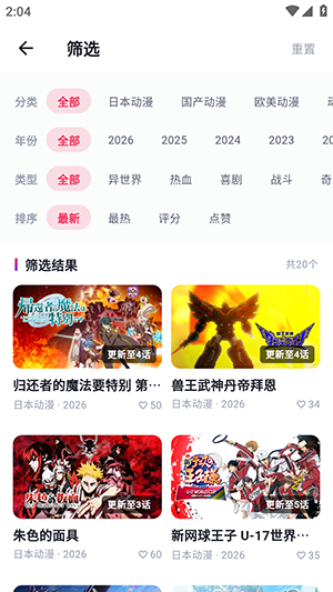 路漫漫最新版截图