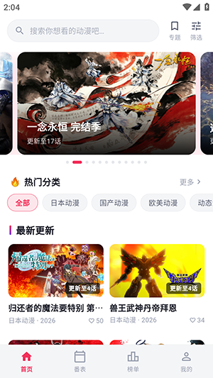 路漫漫最新版截图