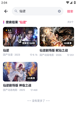 路漫漫最新版截图