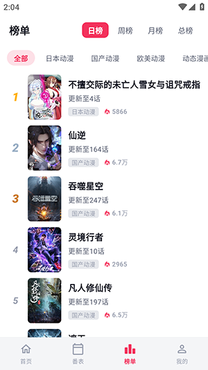 路漫漫最新版截图