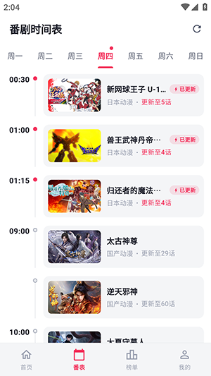 路漫漫最新版截图