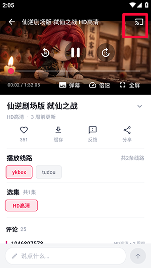 路漫漫最新版截图