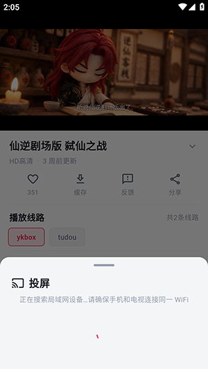 路漫漫最新版截图