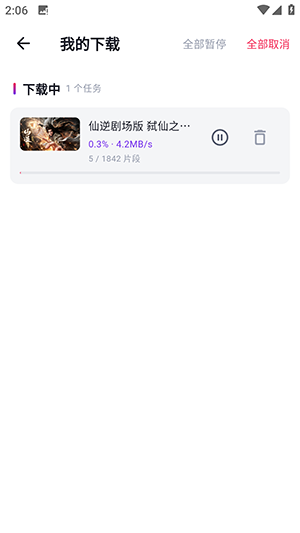 路漫漫最新版截图