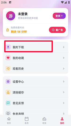 路漫漫最新版截图