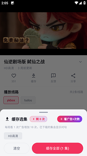 路漫漫最新版截图