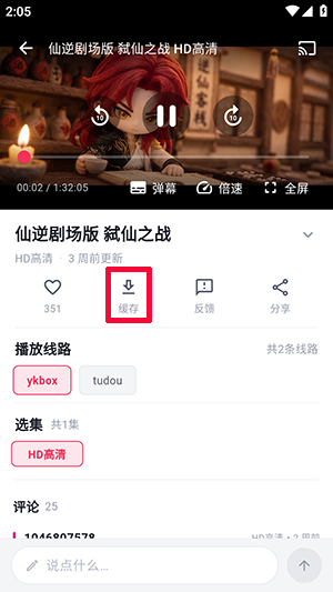 路漫漫最新版截图