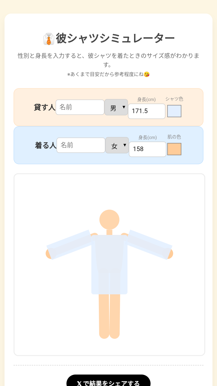 梦女模拟器
