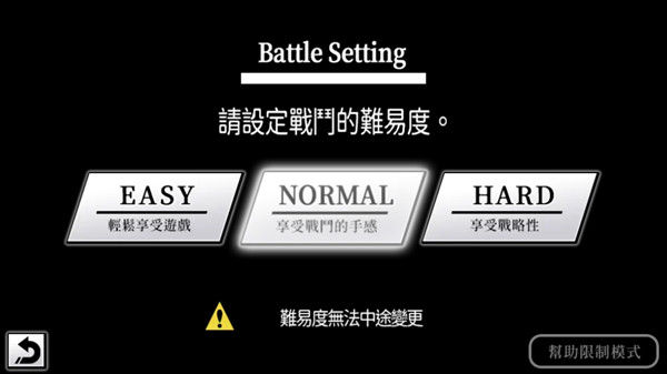 游戏攻略截图2