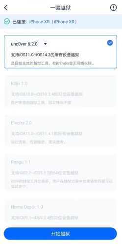 爱思盒子