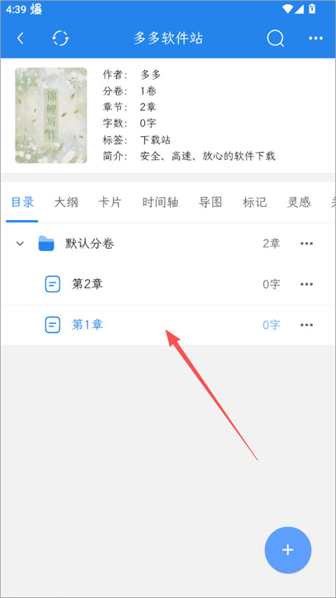 锦鲤写作