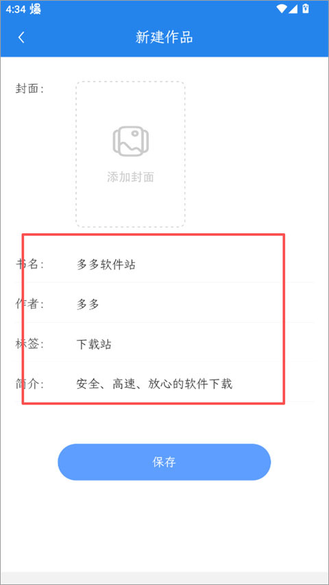 锦鲤写作