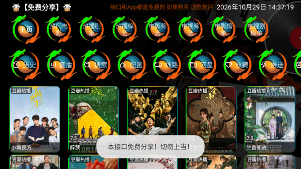 双龙影视仓截图