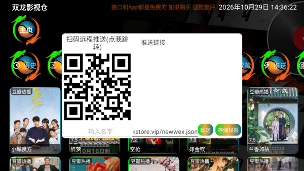 双龙影视仓截图