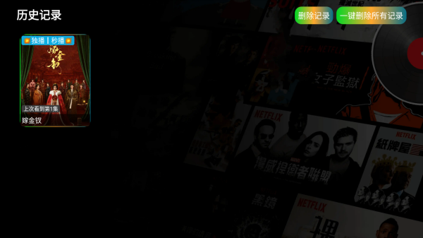双龙影视仓截图