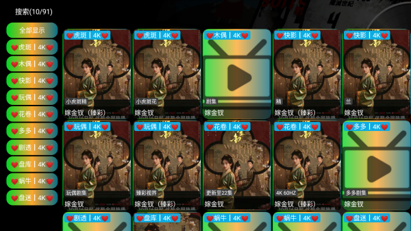 双龙影视仓截图