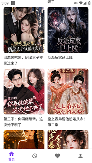 短剧秀截图