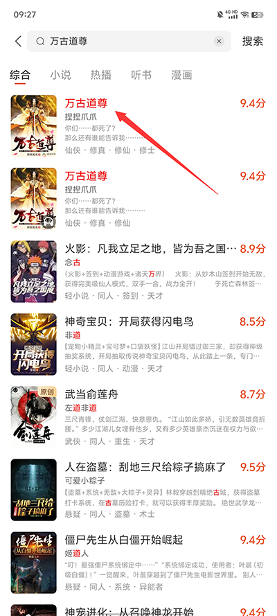 锦书小说app
