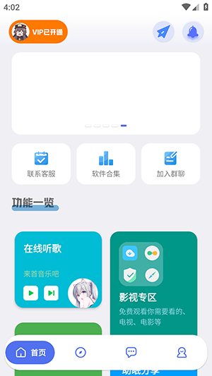 晨曦软件手机版截图
