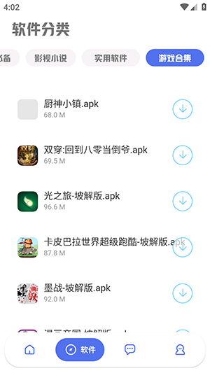晨曦软件手机版截图