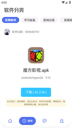 晨曦软件手机版截图