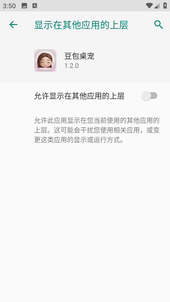 豆包桌宠截图