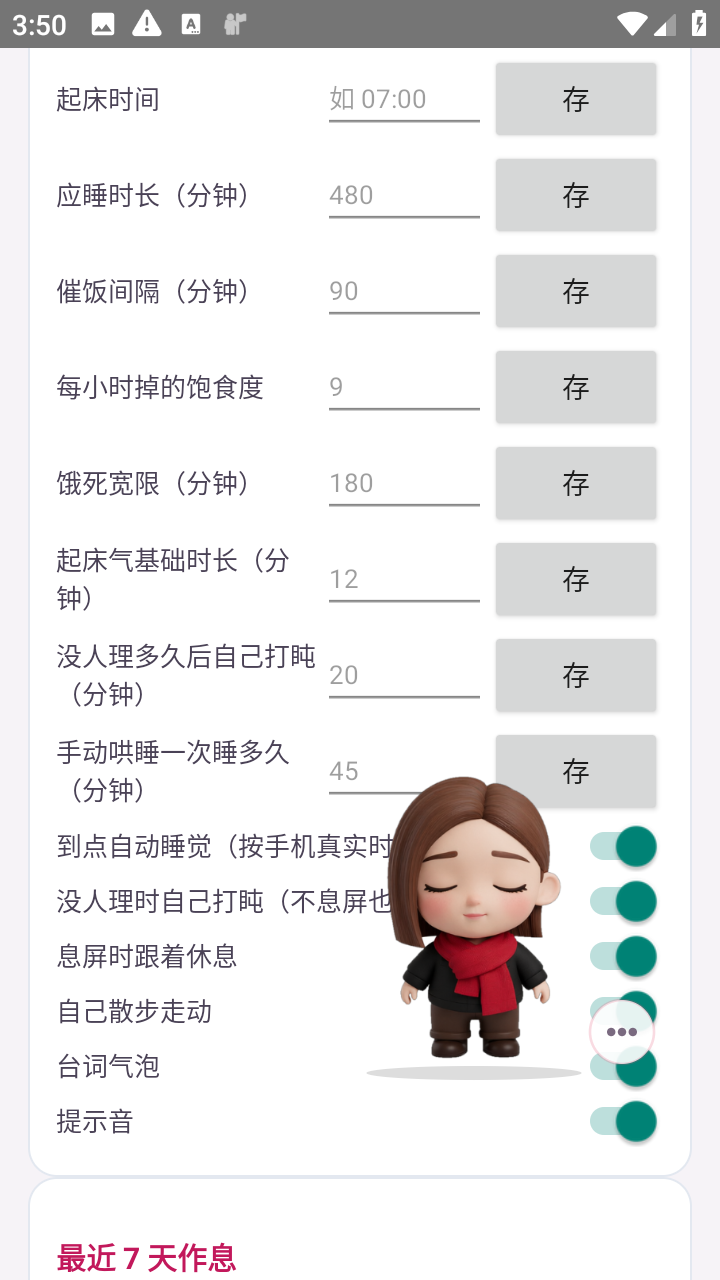 豆包桌宠截图