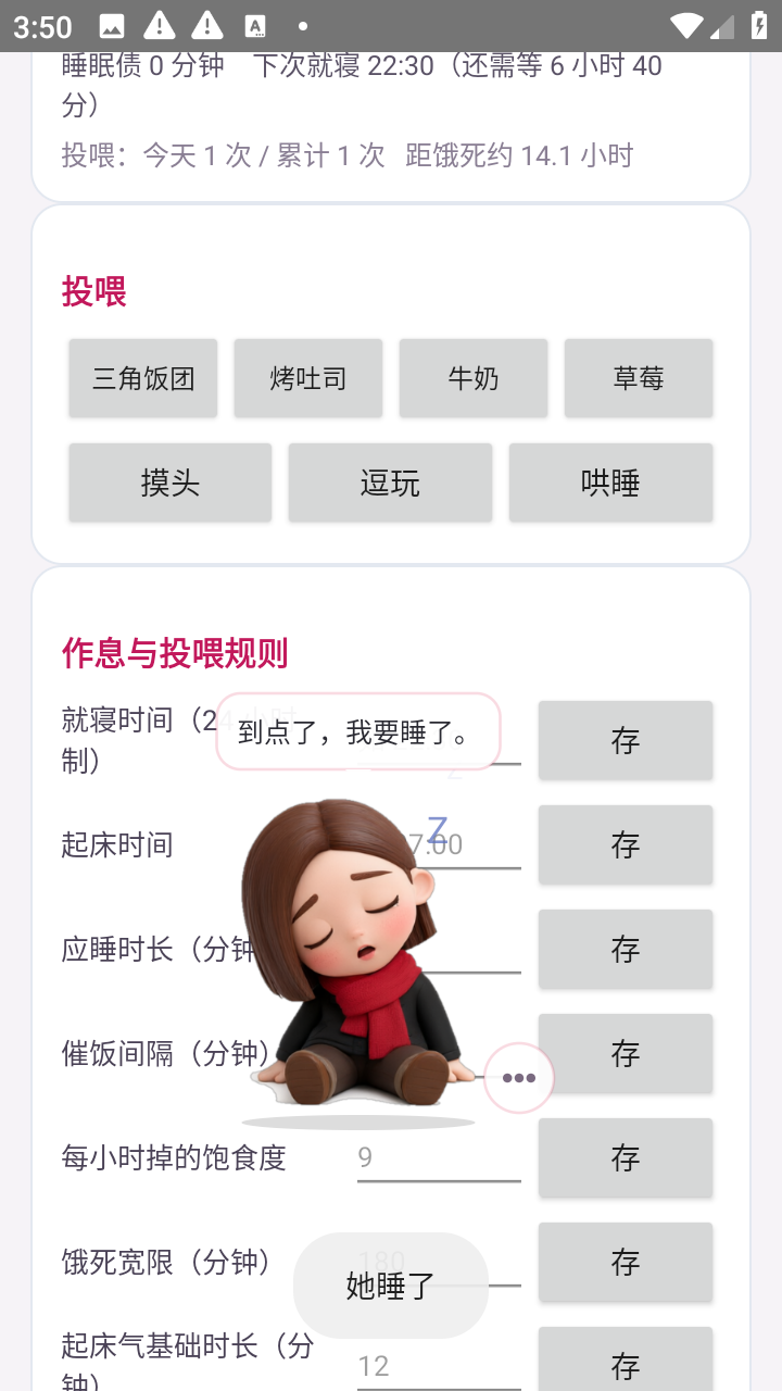 豆包桌宠截图