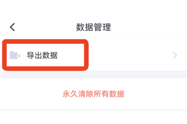 叨叨记账手机版