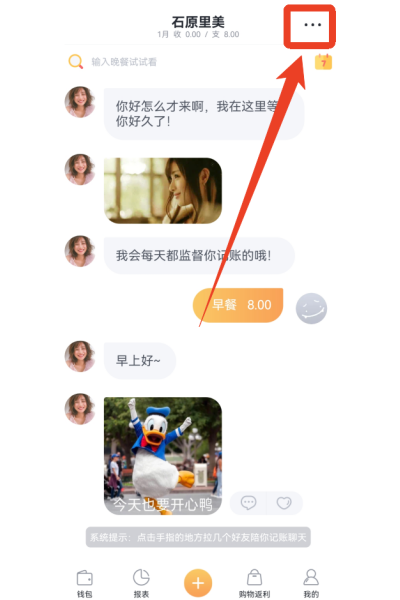 叨叨记账手机版