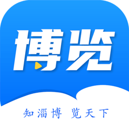 博览新闻 7.1.0 手机版