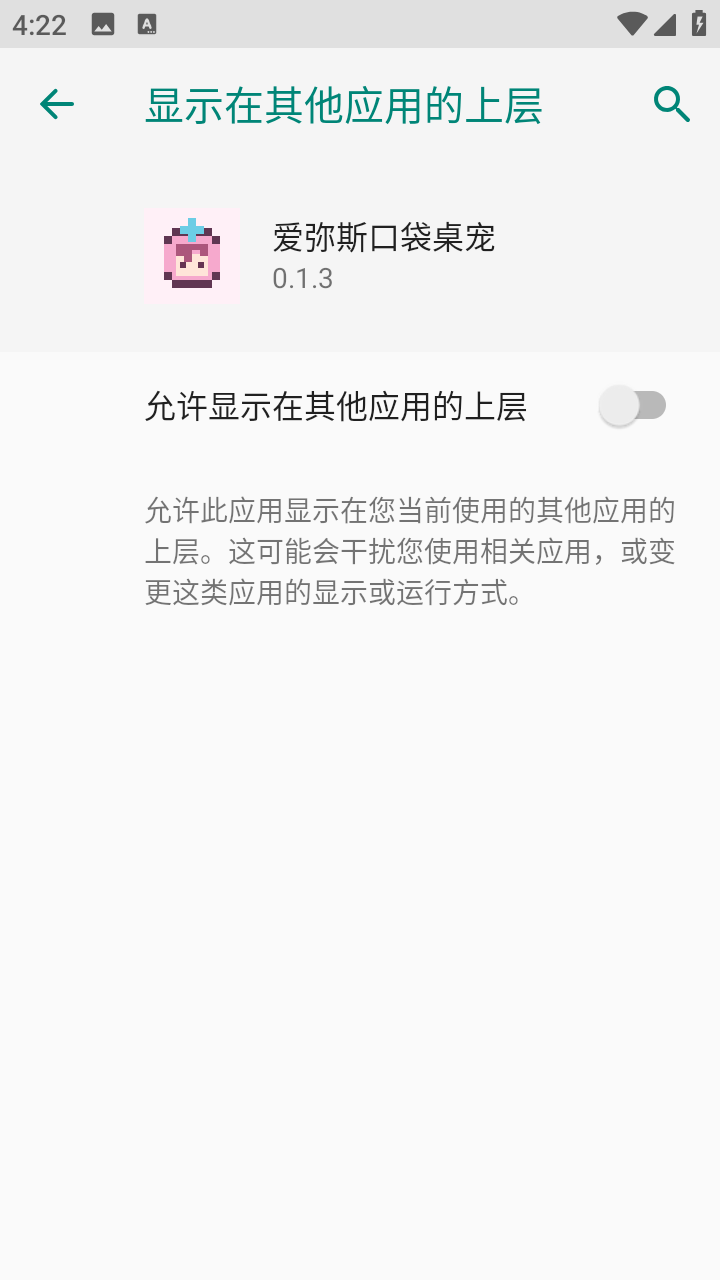 爱弥斯口袋桌宠截图