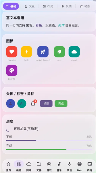 使用教程配图3