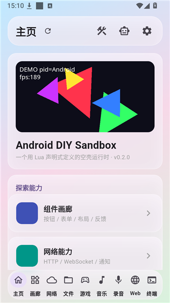 DIY Sandbox使用教程配图1