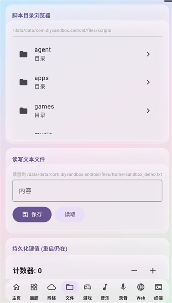 使用教程配图2