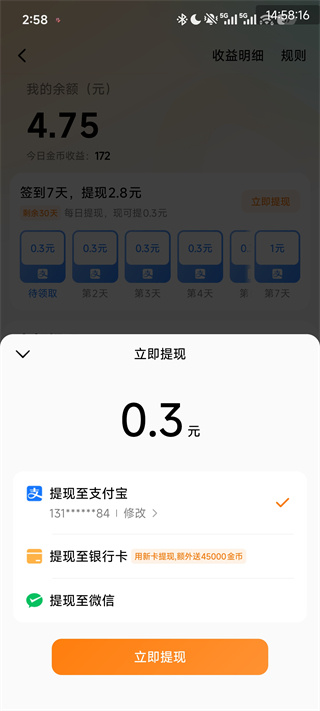 红果免费短剧手机版下载