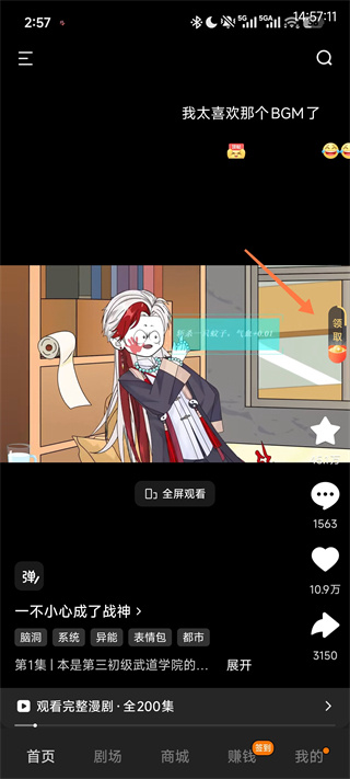 红果免费短剧手机版下载