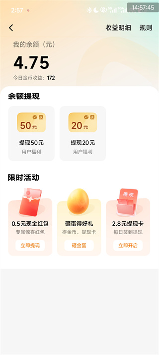 红果免费短剧手机版下载