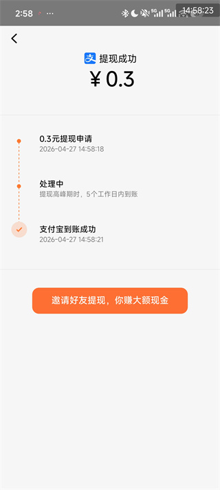红果免费短剧手机版下载