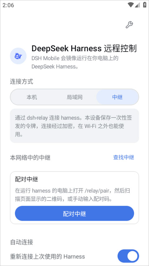 dsh Mobile