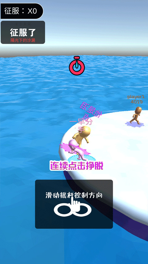 派对大作战3