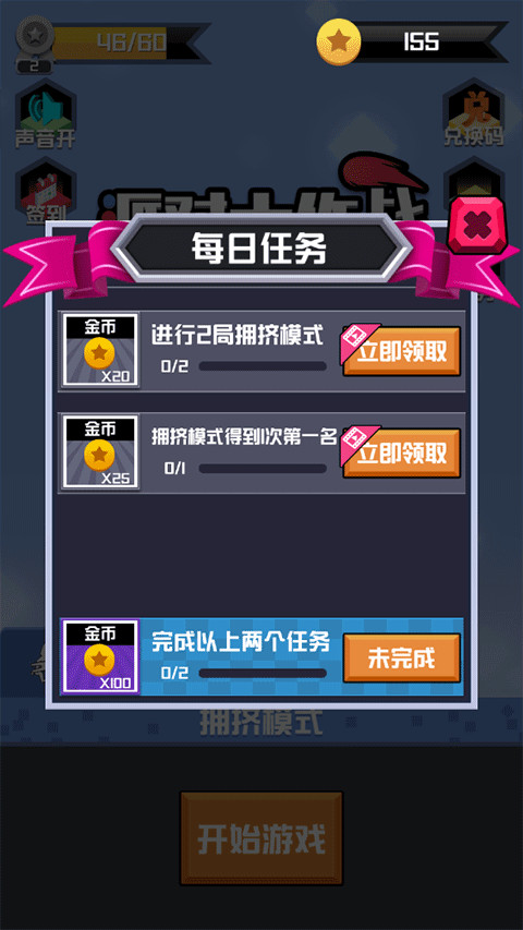 派对大作战5