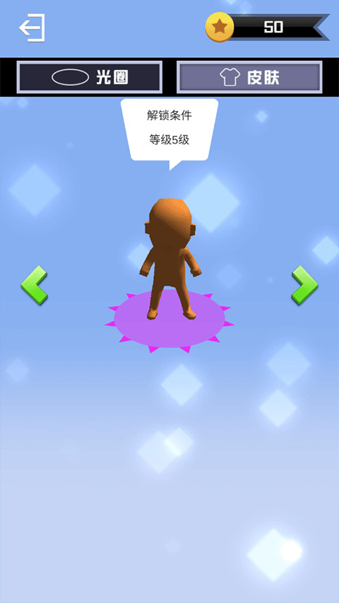 派对大作战4