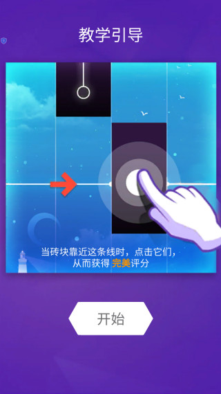 我的电音世界1