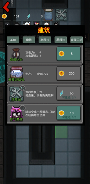 怎么玩配图5