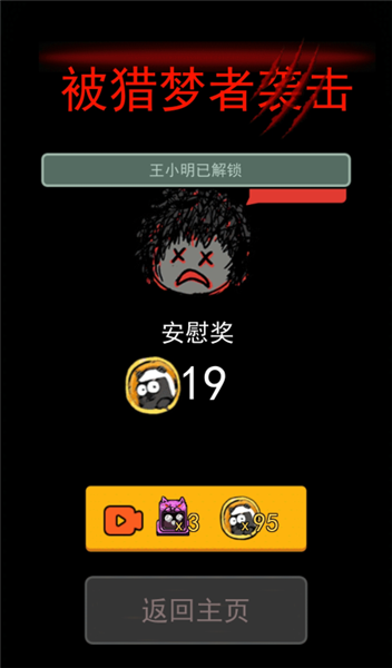 怎么玩配图6