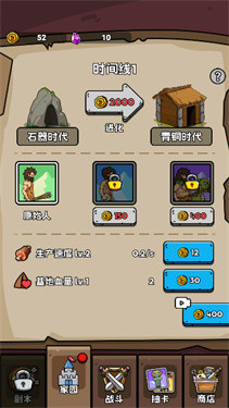 人类超级进化完整版1