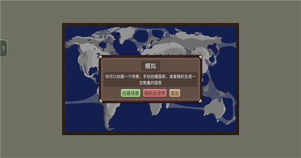 怎么玩配图4